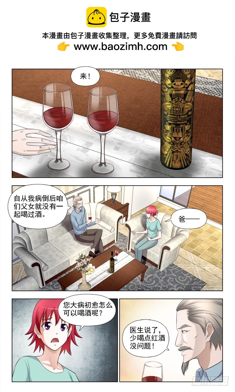 240 老将出马-第243话
