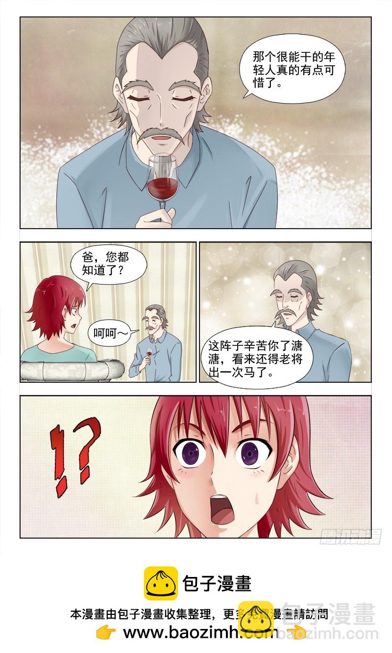 240 老将出马-第243话