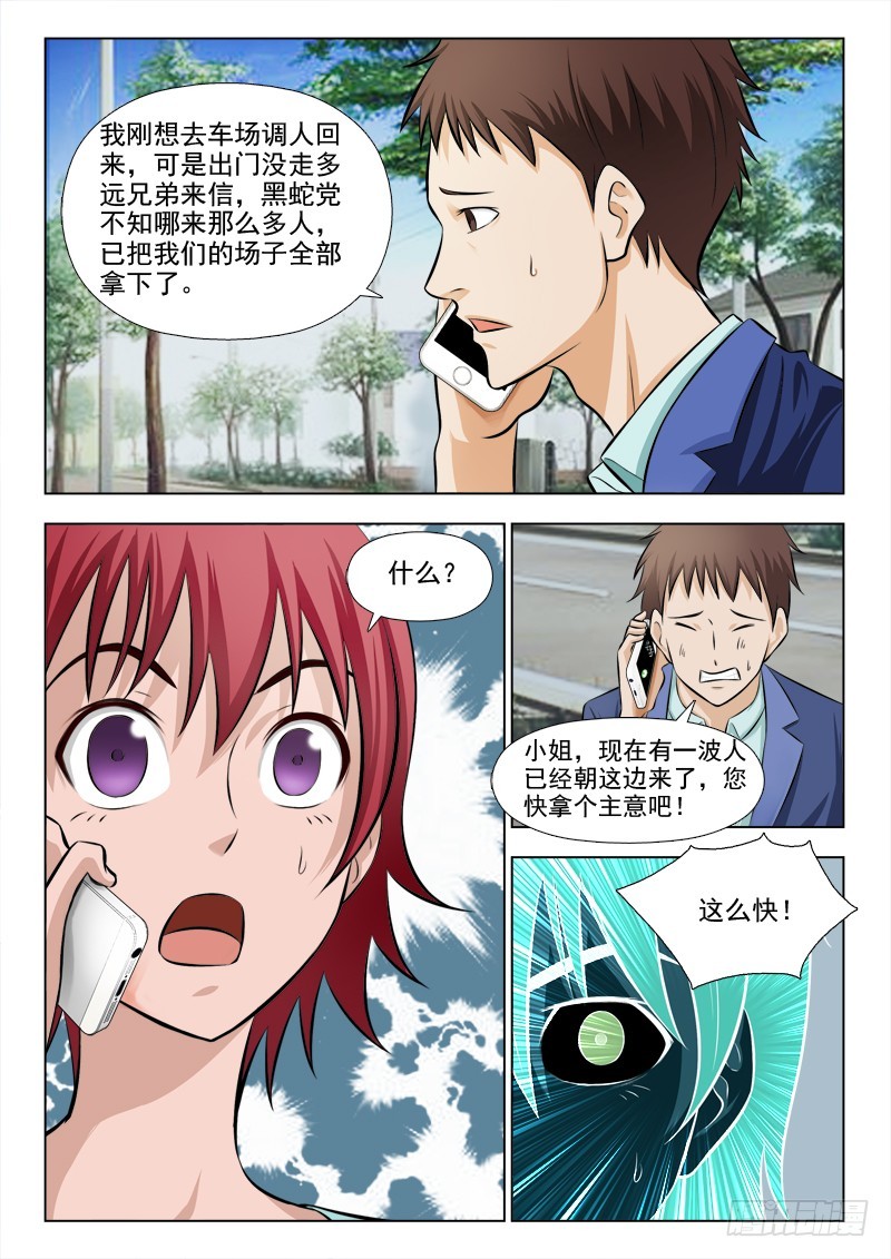 242 留得青山在-第245话