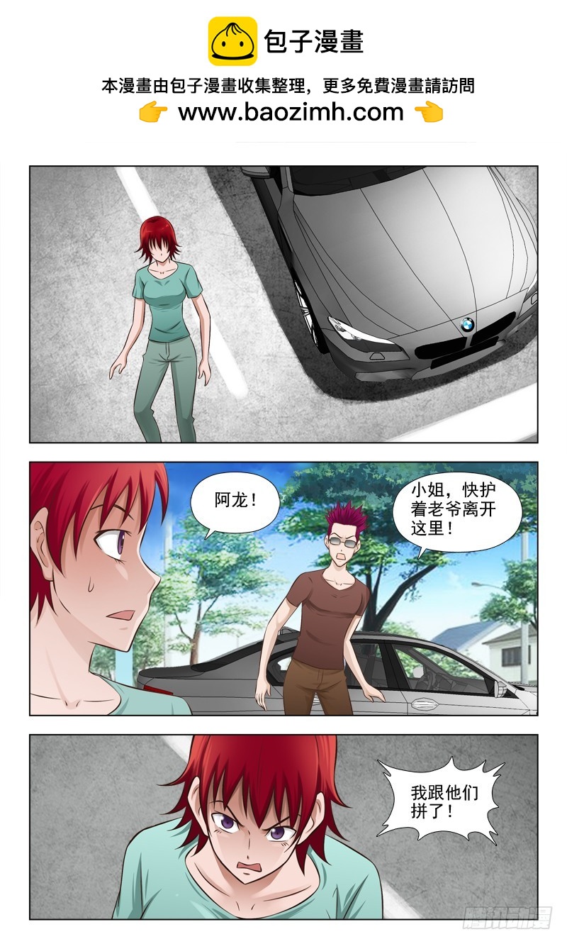 242 留得青山在-第245话