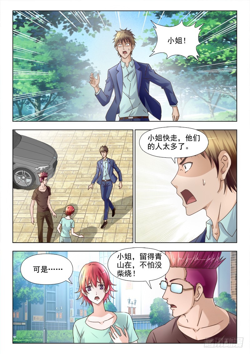 242 留得青山在-第245话