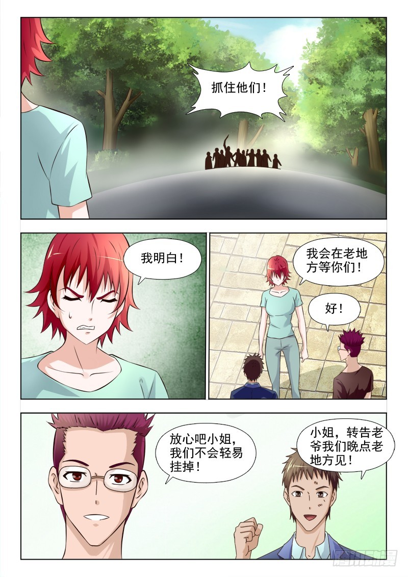 242 留得青山在-第245话
