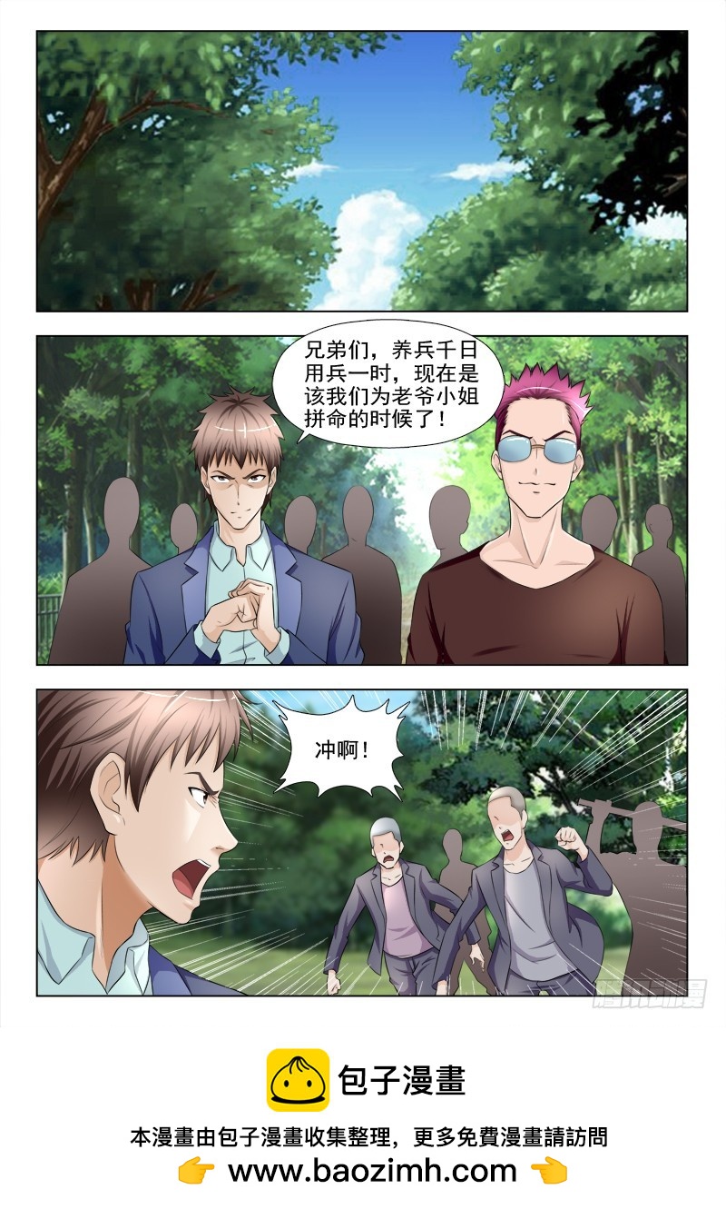 242 留得青山在-第245话