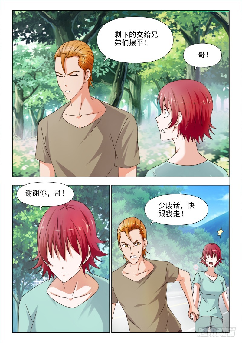 244 半路杀出个莫少飞-第247话