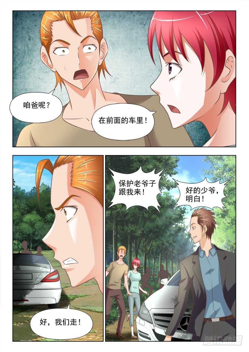244 半路杀出个莫少飞-第247话