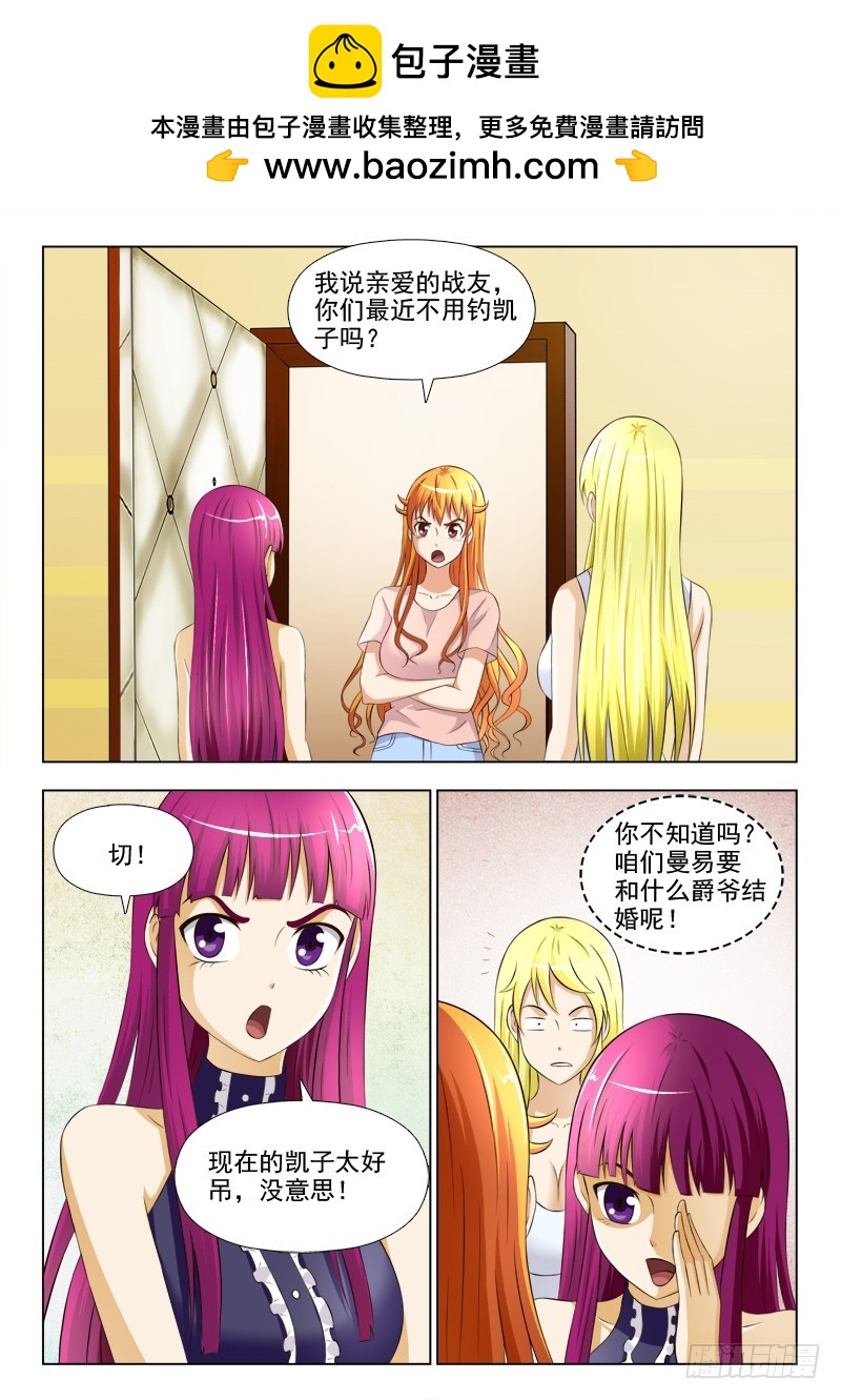 246 慕容的鬼魂-第249话
