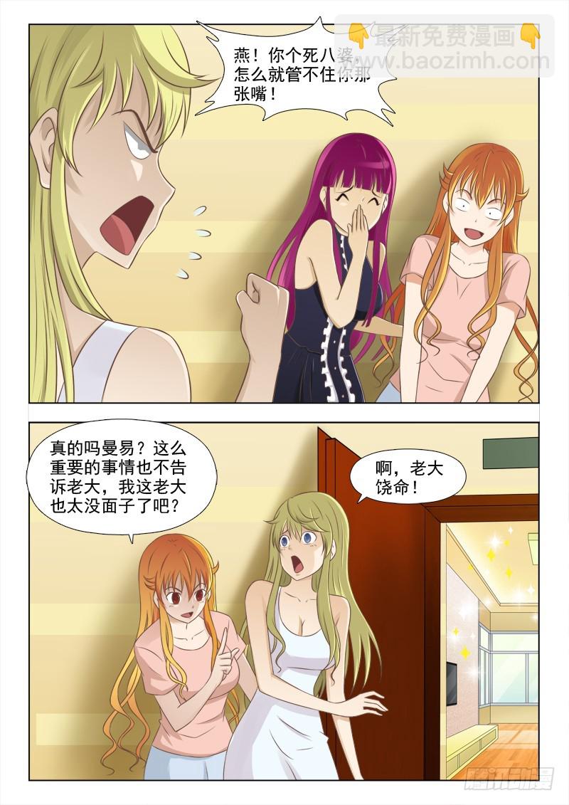246 慕容的鬼魂-第249话