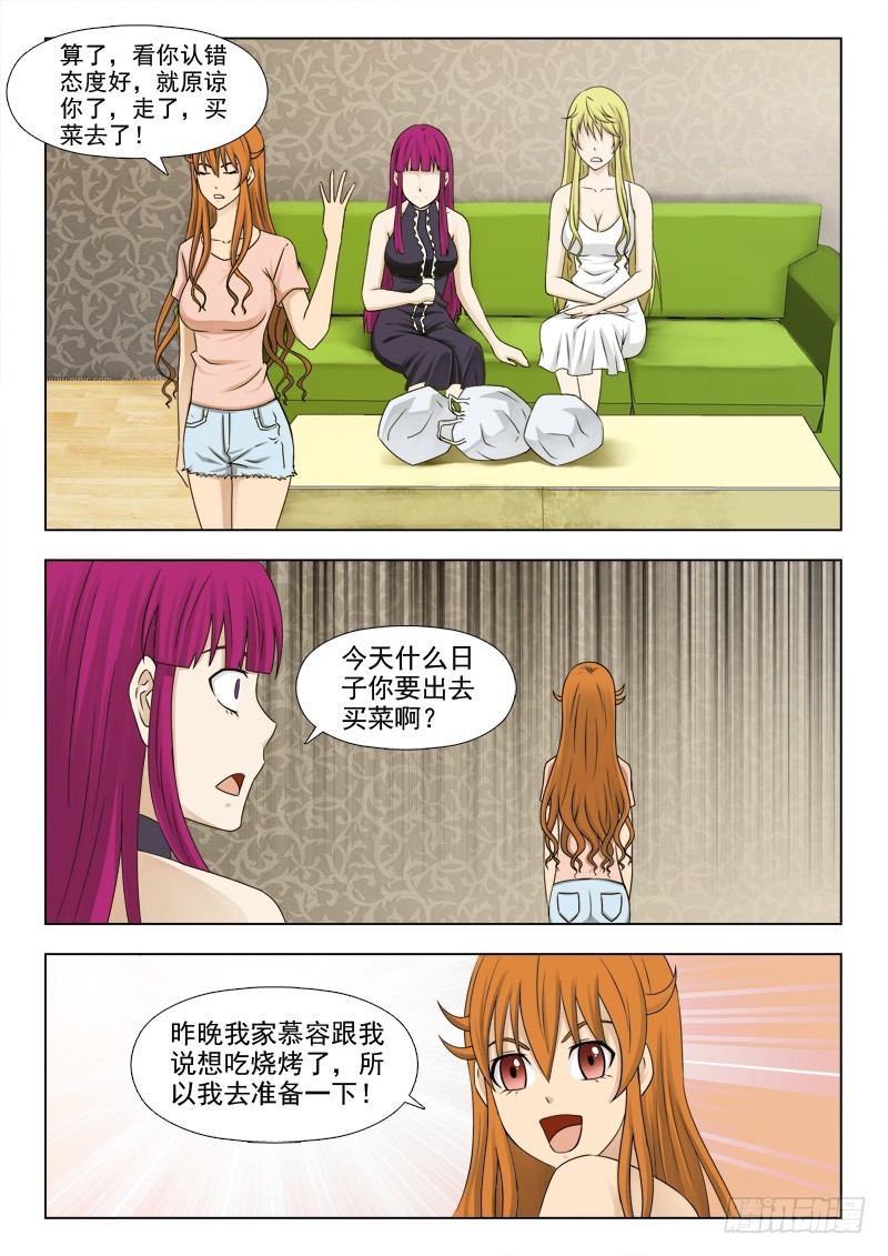 246 慕容的鬼魂-第249话