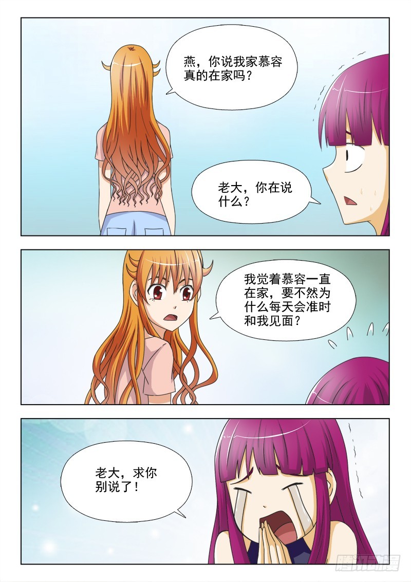 246 慕容的鬼魂-第249话