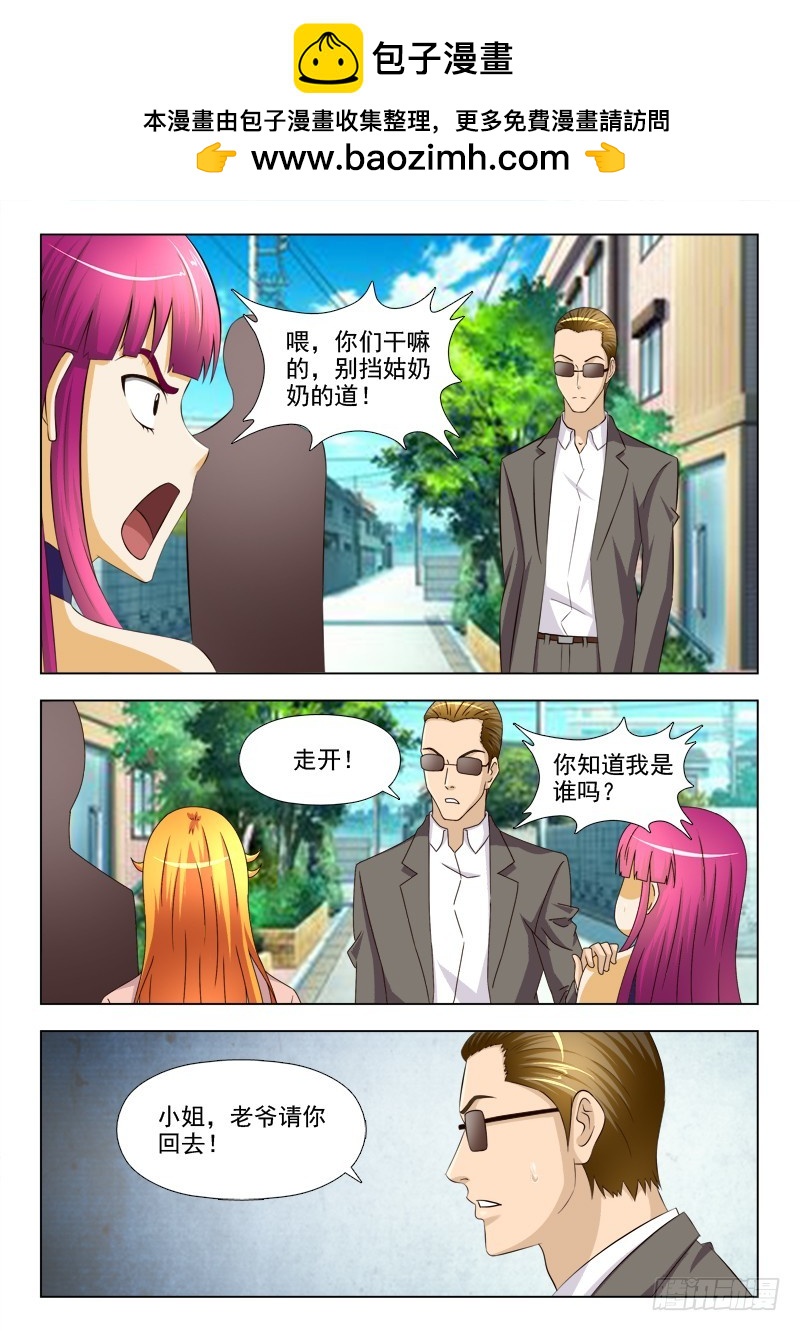 246 慕容的鬼魂-第249话