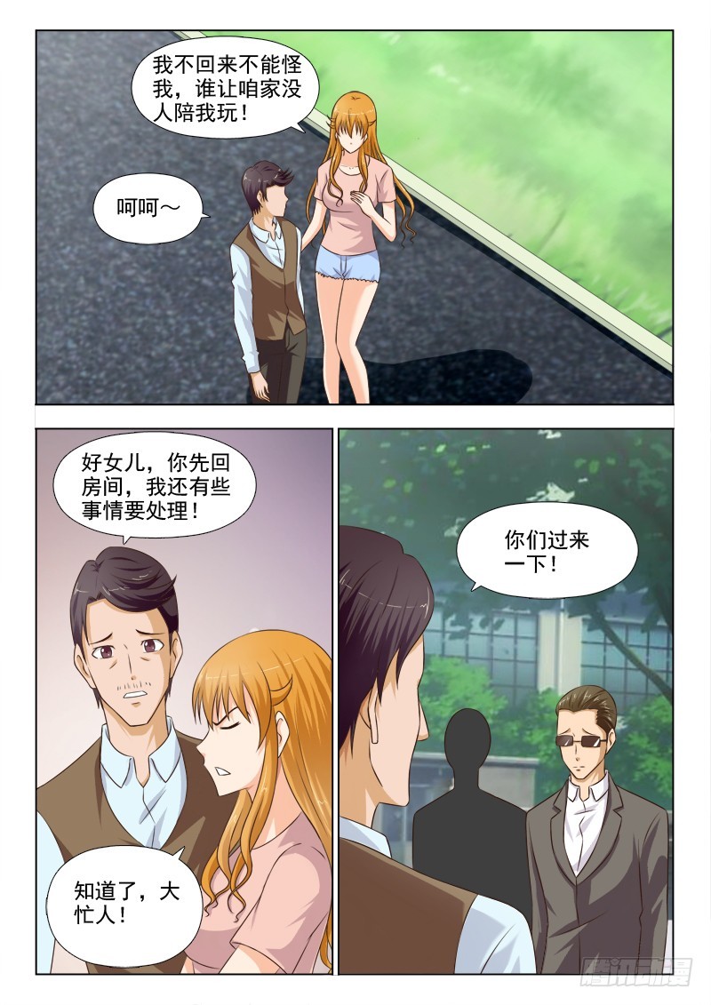 248  舍命费老爸-第251话