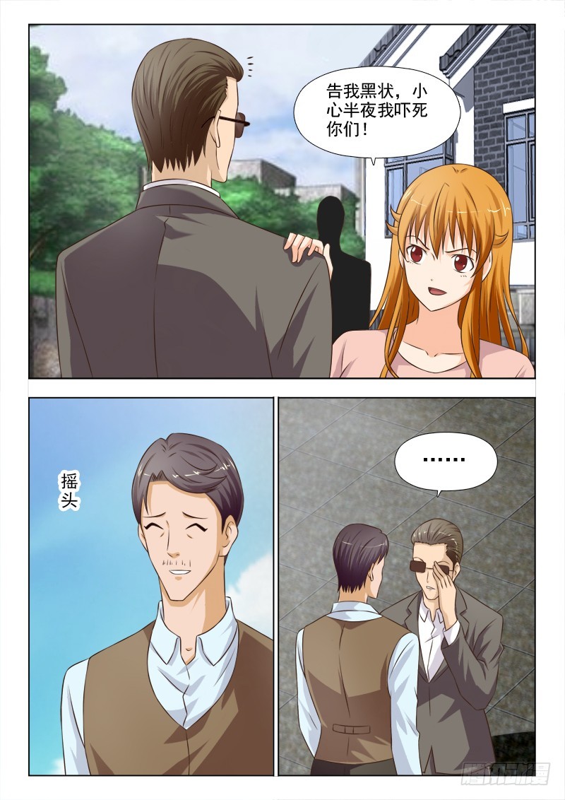 248  舍命费老爸-第251话