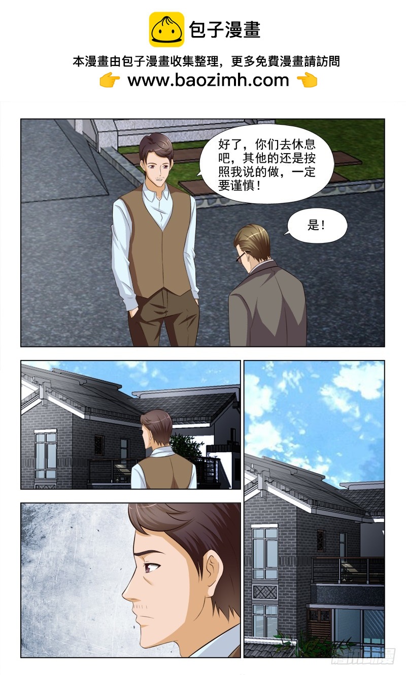 248  舍命费老爸-第251话