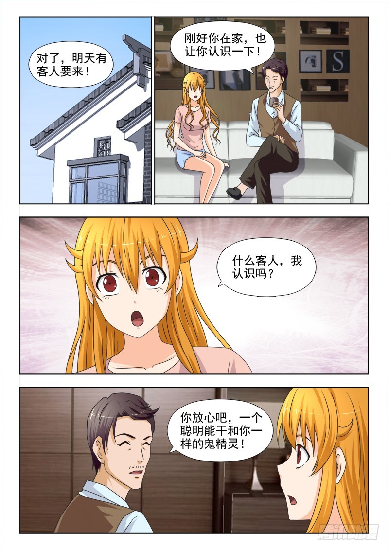 248  舍命费老爸-第251话