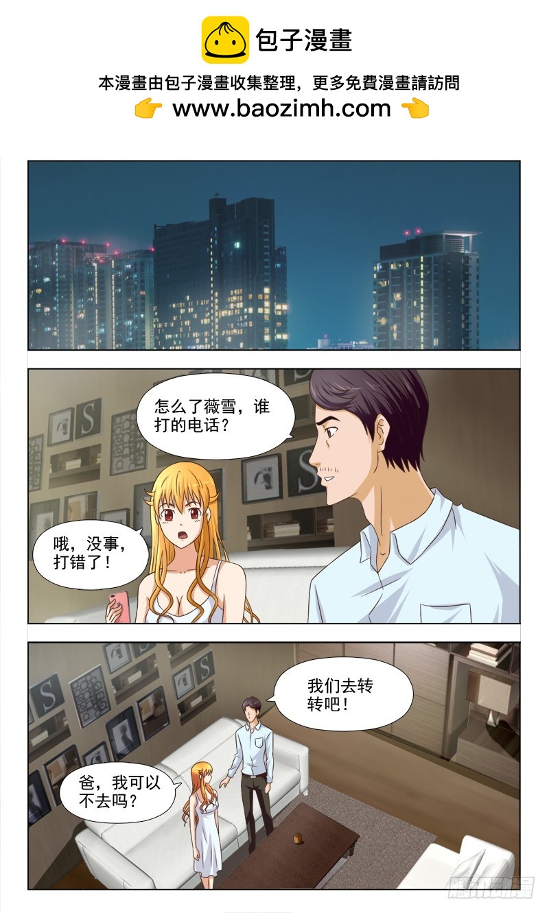 250 神秘的男人-第253话