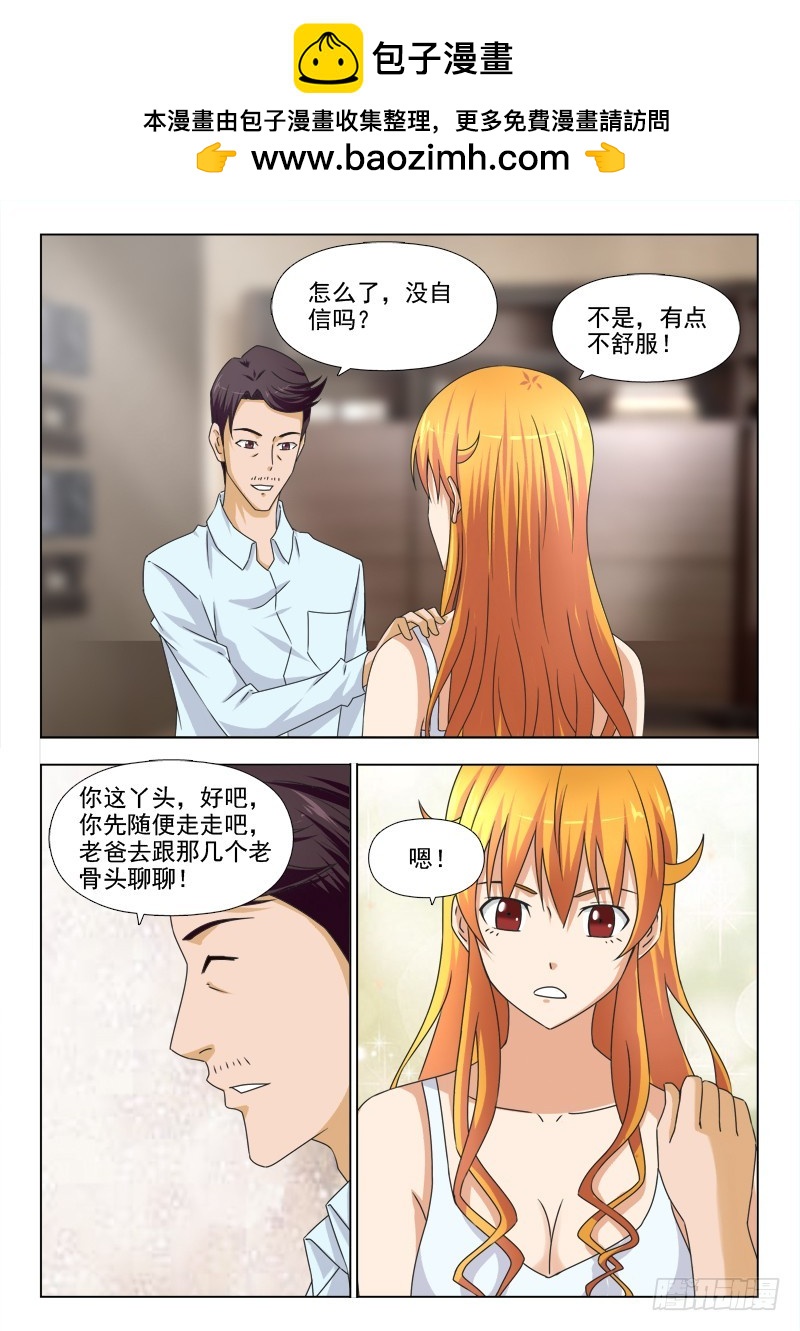 250 神秘的男人-第253话