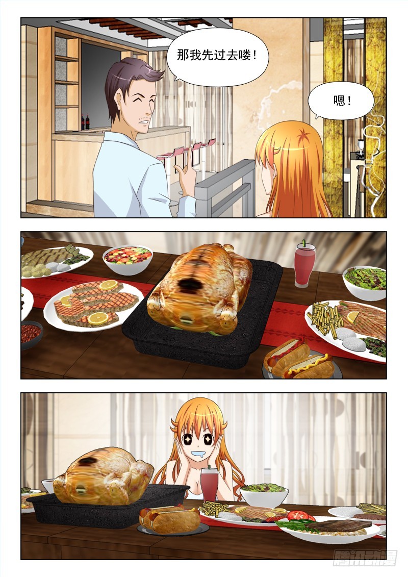 250 神秘的男人-第253话
