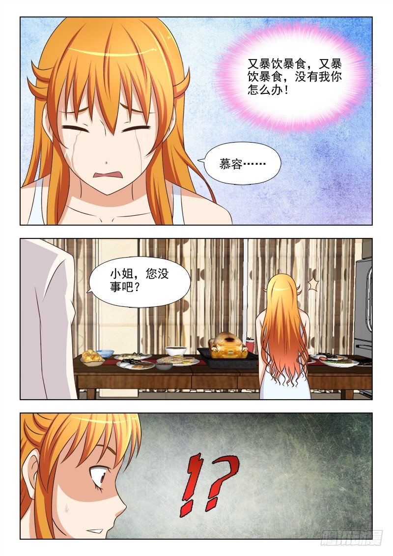 250 神秘的男人-第253话