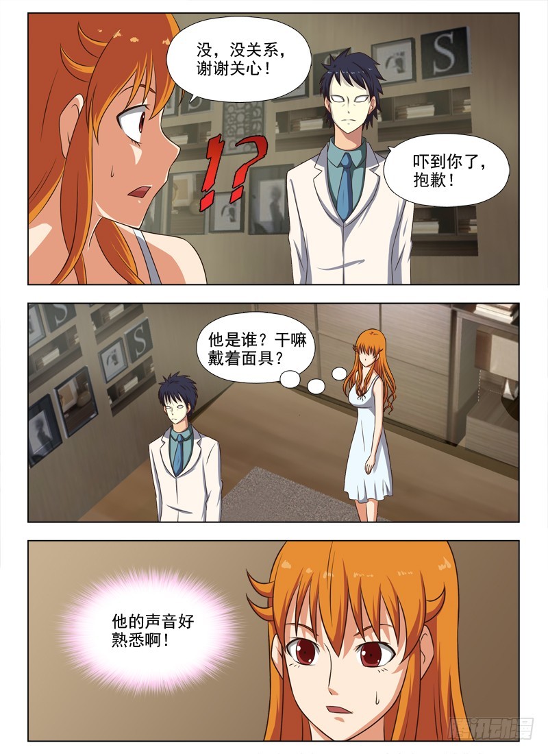 250 神秘的男人-第253话