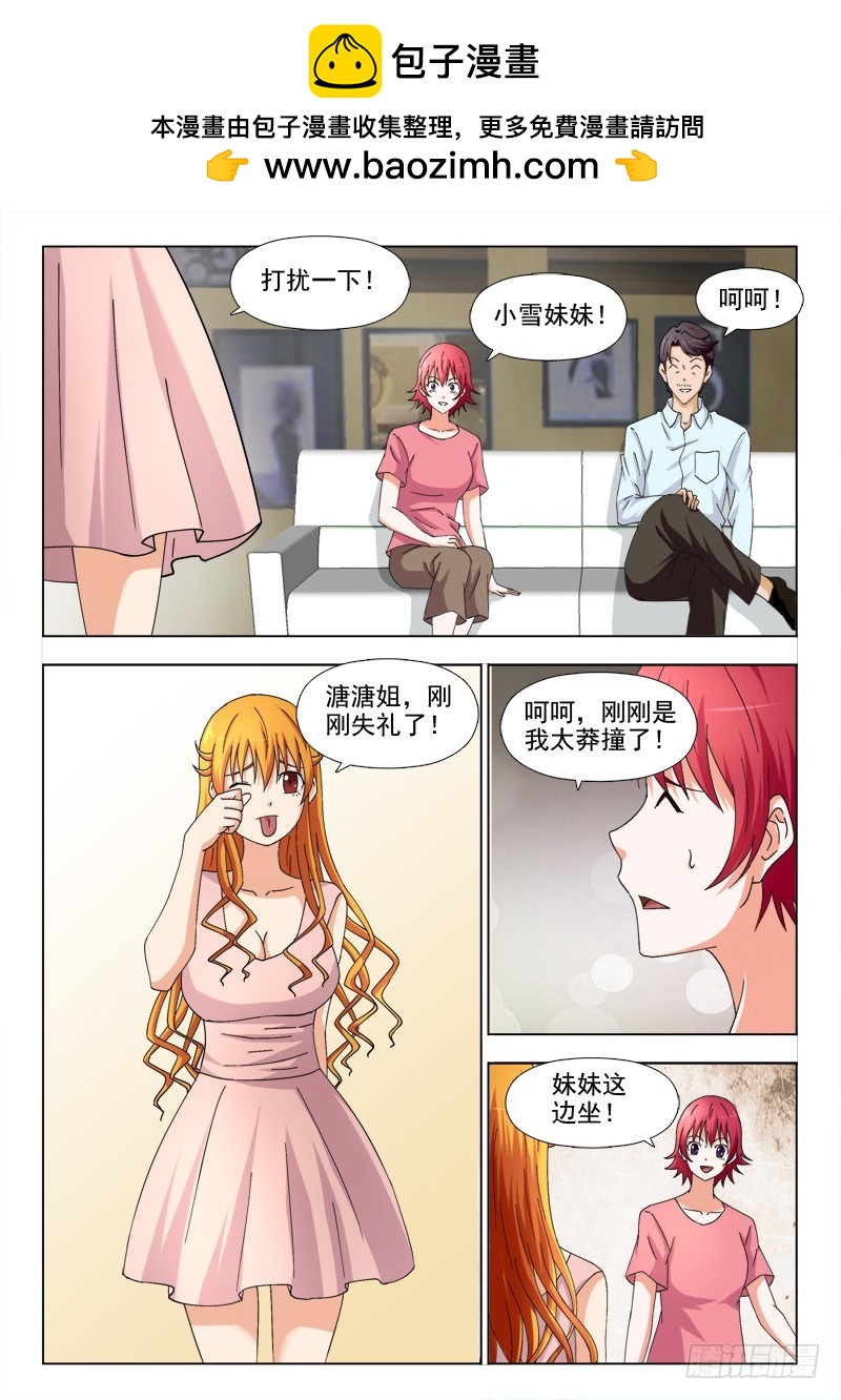 252 大干一场-第255话