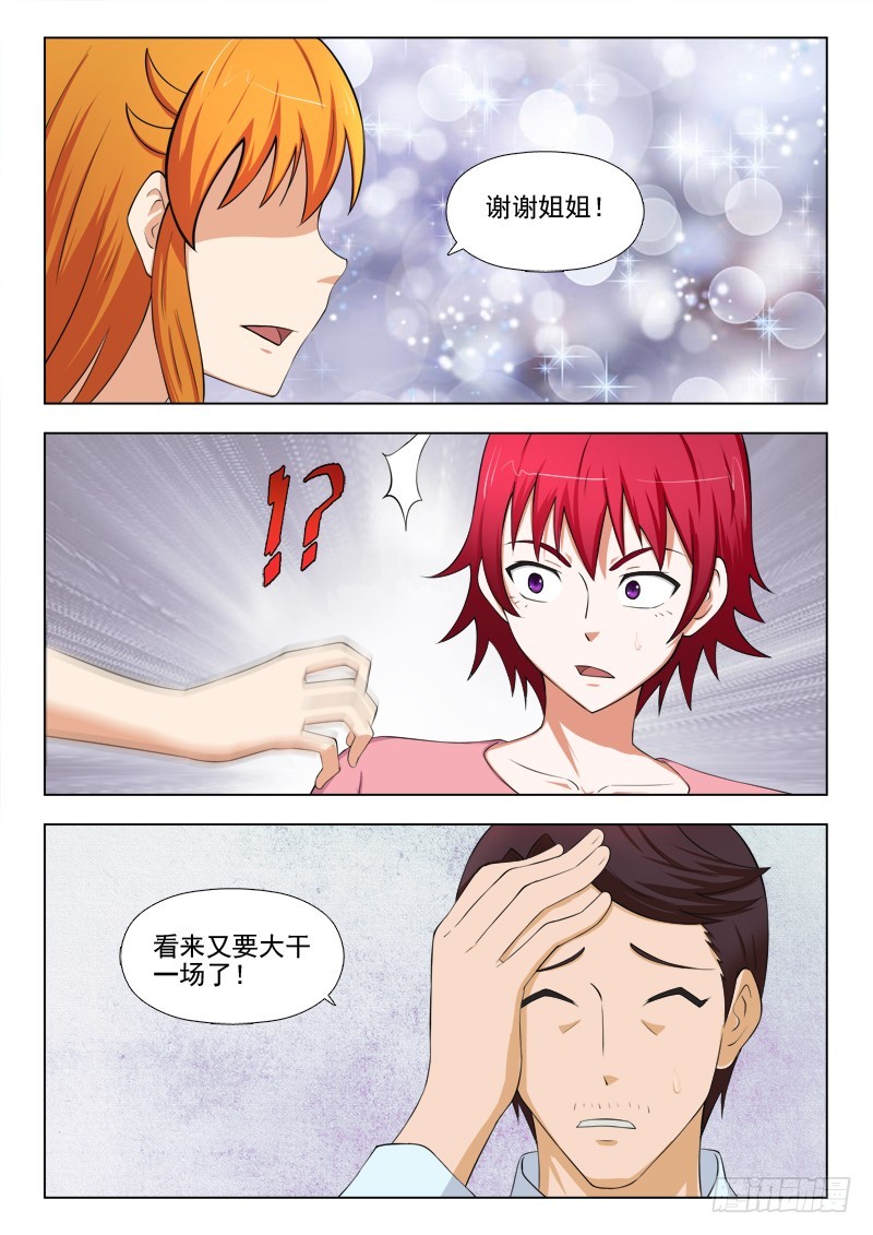 252 大干一场-第255话