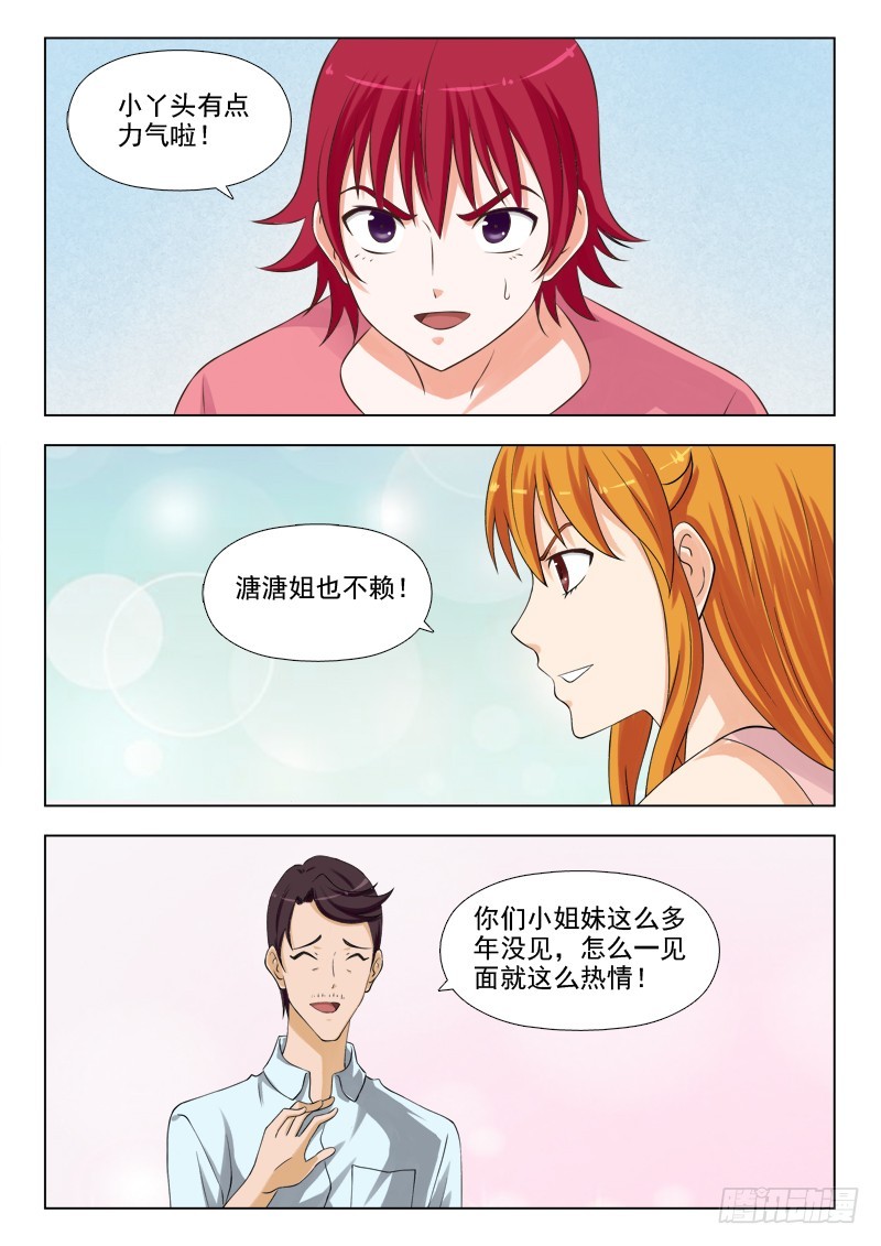 252 大干一场-第255话