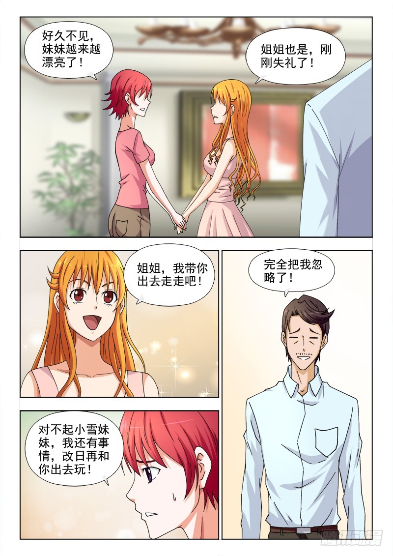 252 大干一场-第255话