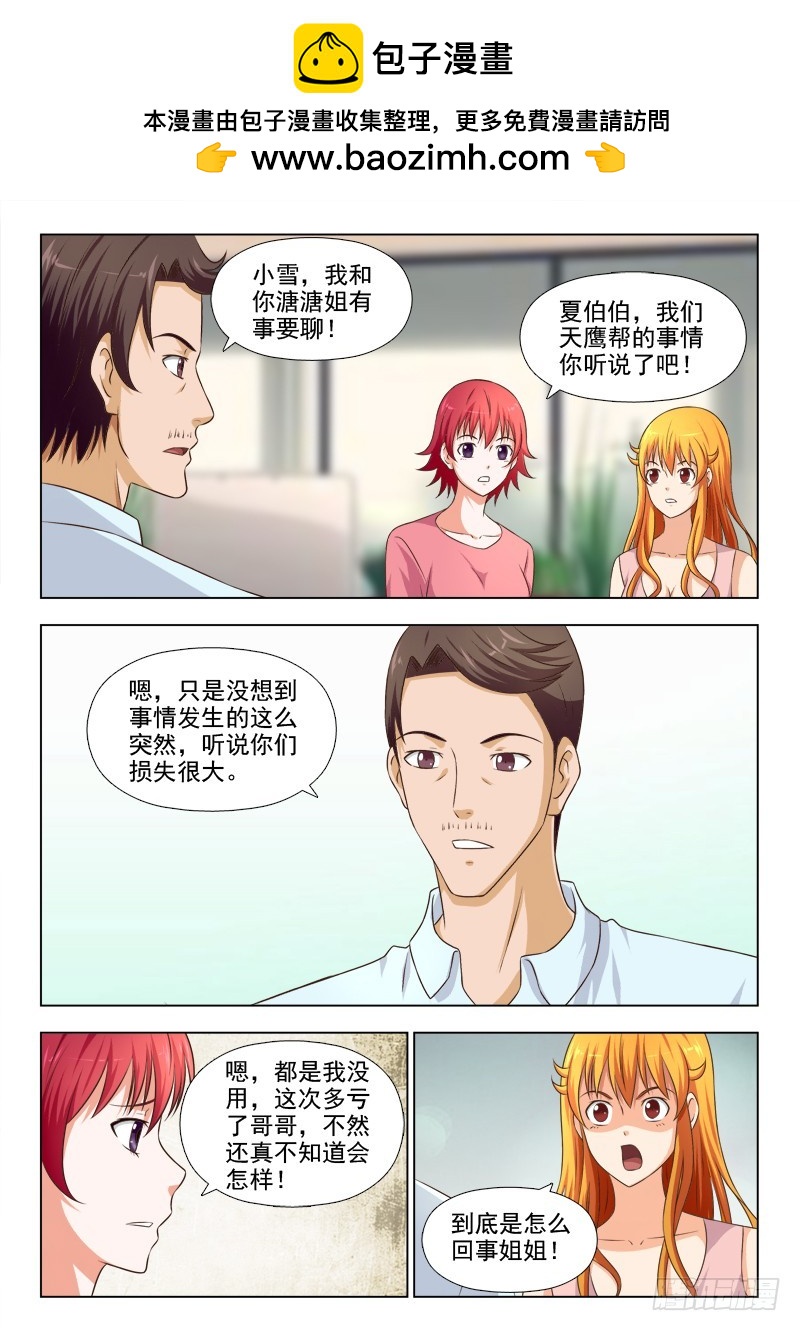 252 大干一场-第255话