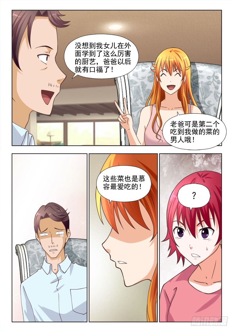 254 厨艺大爆发-第257话