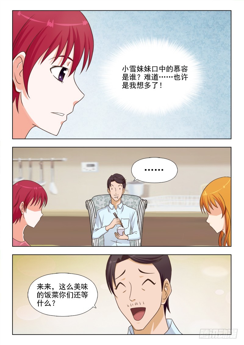 254 厨艺大爆发-第257话