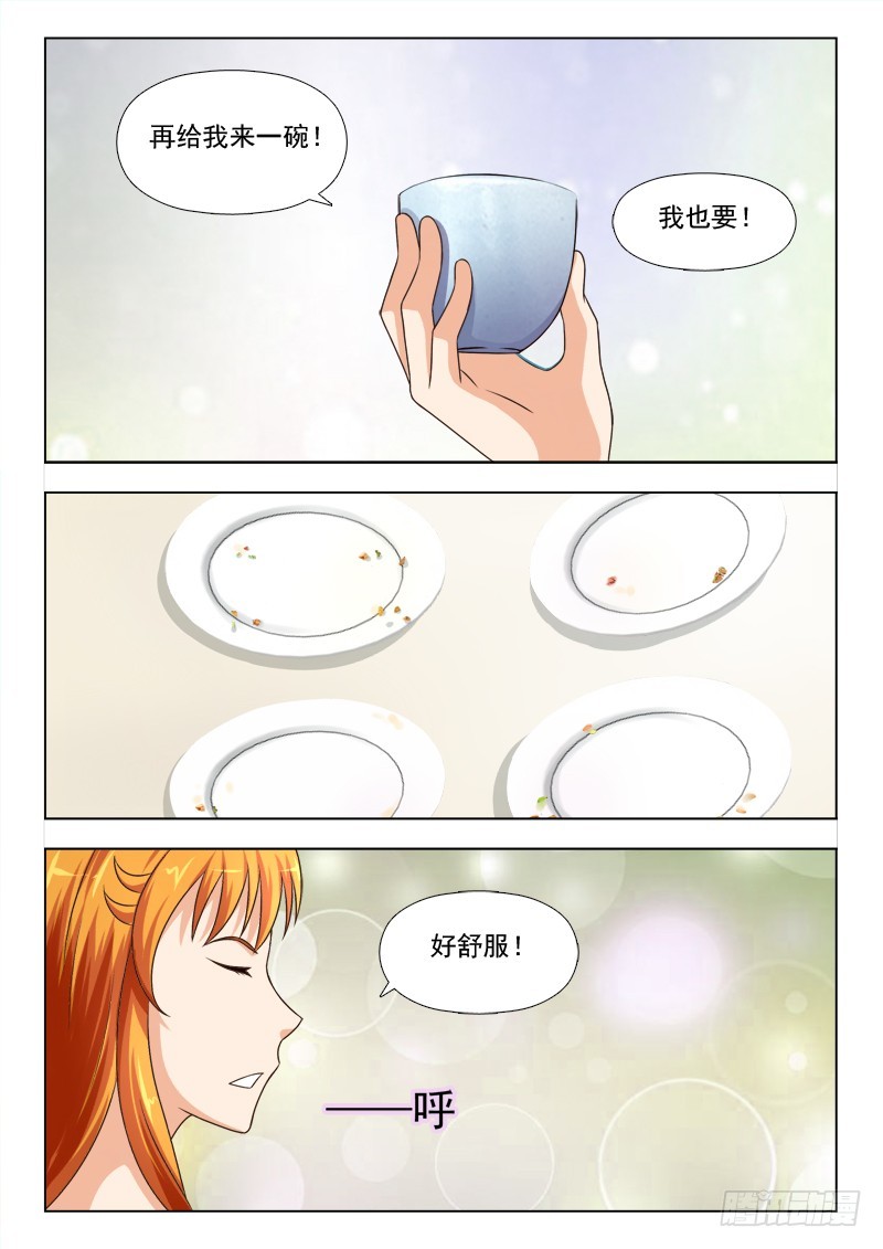 254 厨艺大爆发-第257话