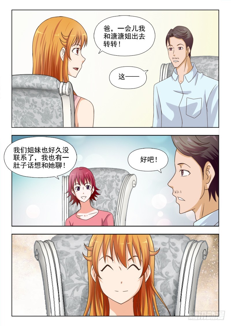 254 厨艺大爆发-第257话