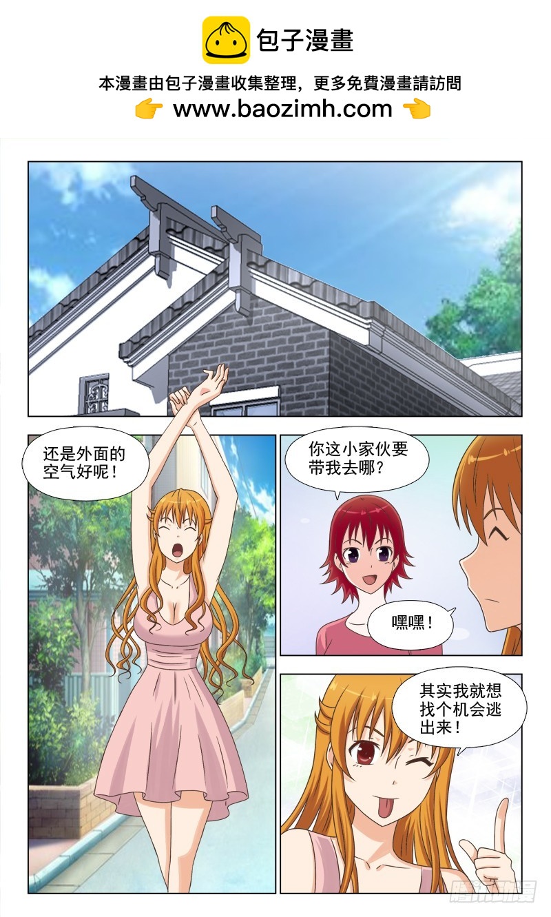 254 厨艺大爆发-第257话
