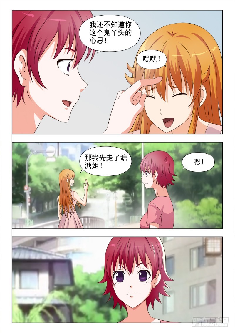 254 厨艺大爆发-第257话
