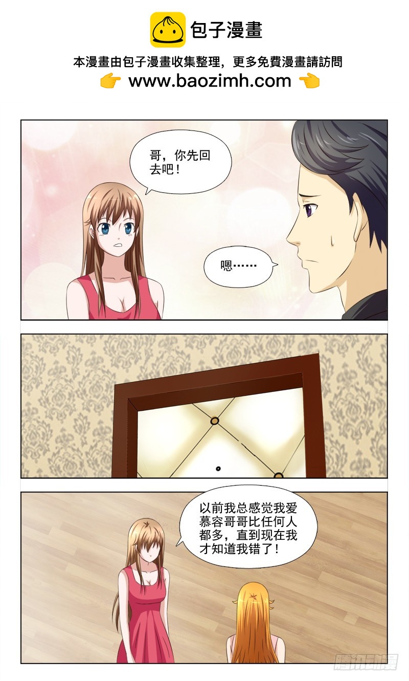 256 活要见人死要见尸-第259话