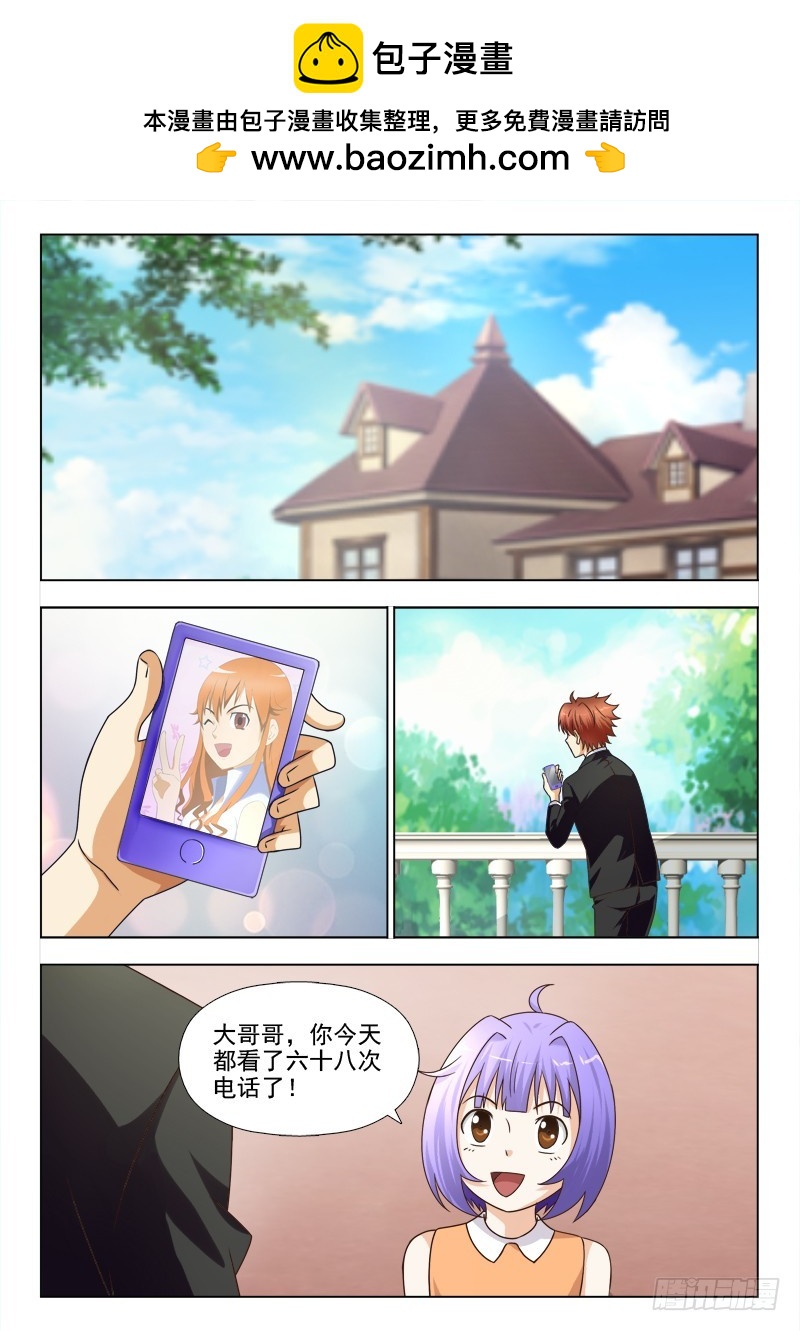 256 活要见人死要见尸-第259话
