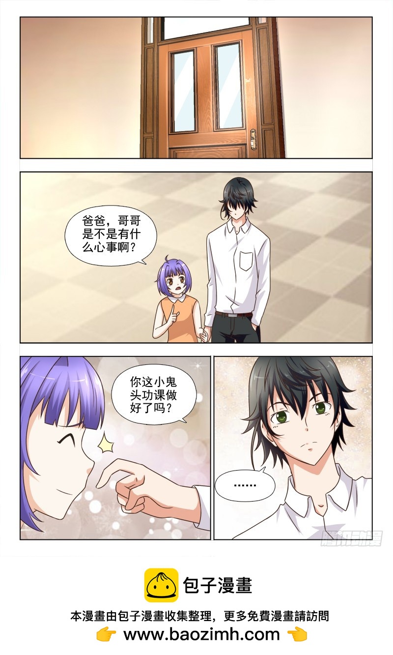 256 活要见人死要见尸-第259话