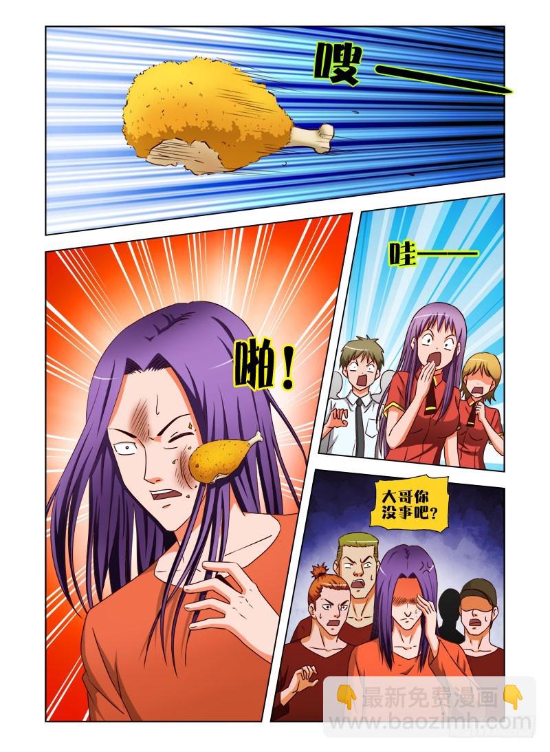 第二十六话 不速之客-第27话