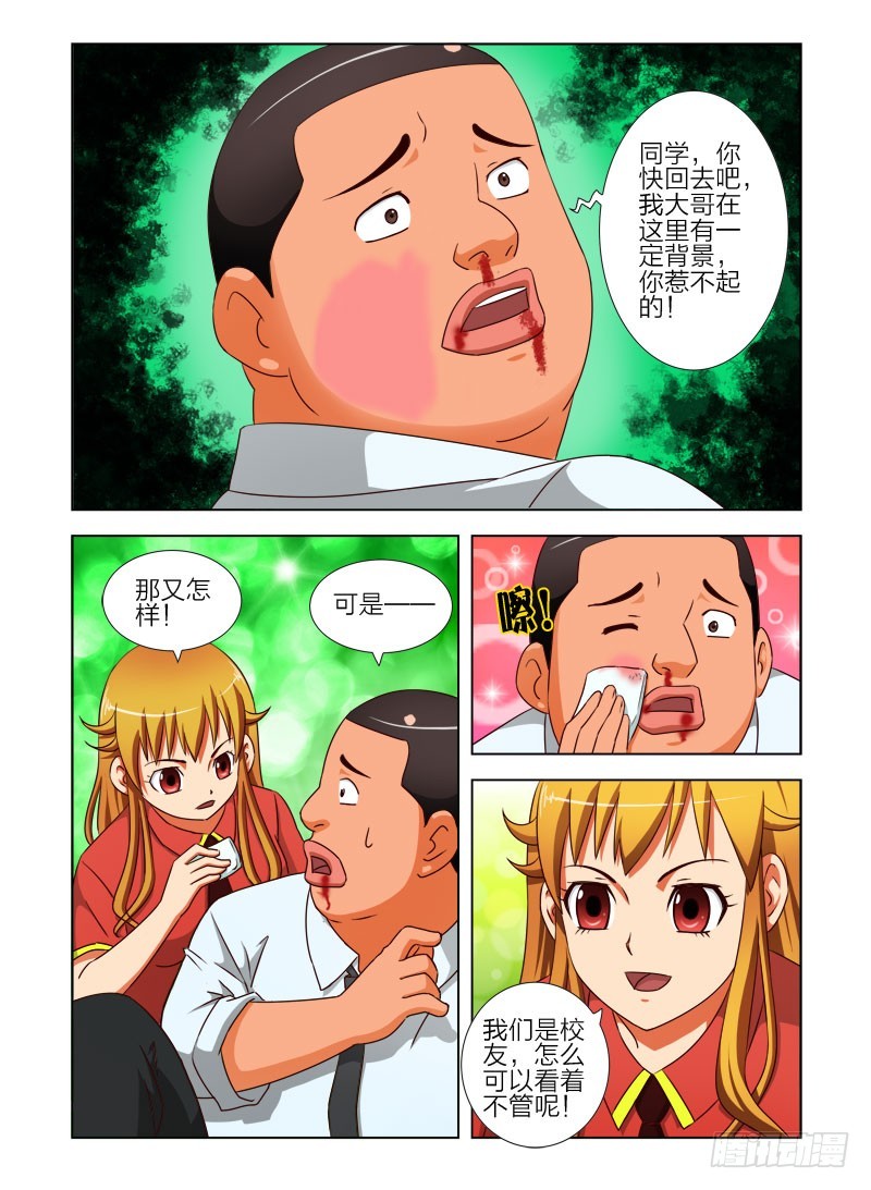 第二十六话 不速之客-第27话
