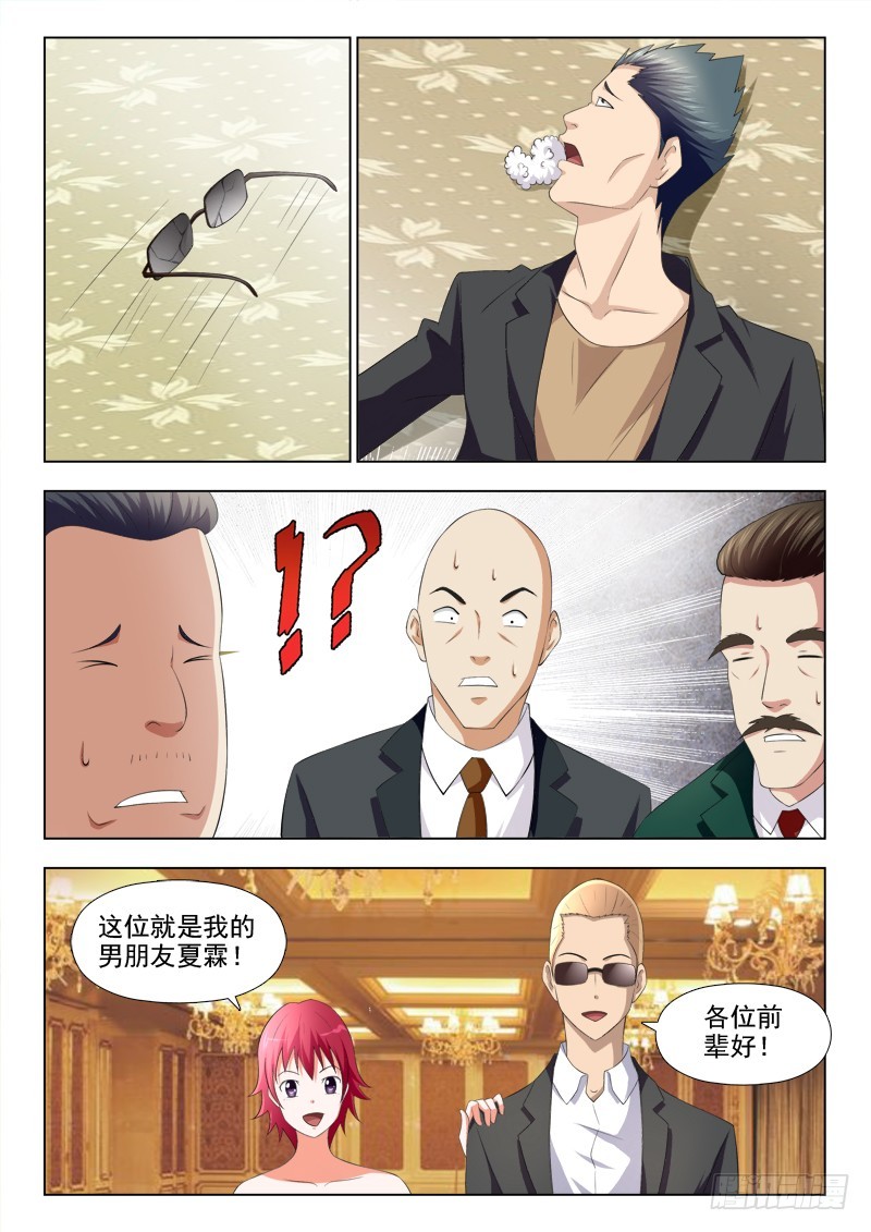 258 半路杀出个男朋友-第261话
