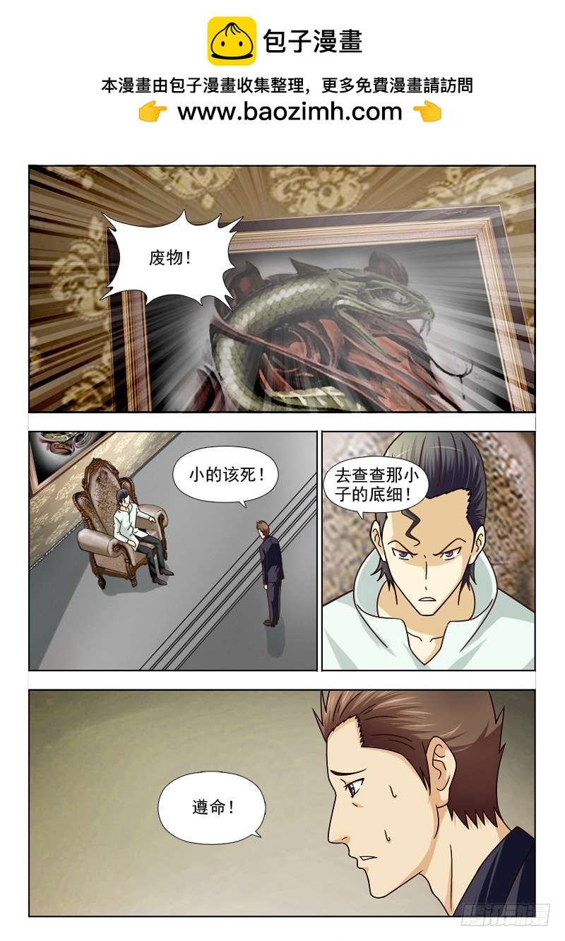 258 半路杀出个男朋友-第261话