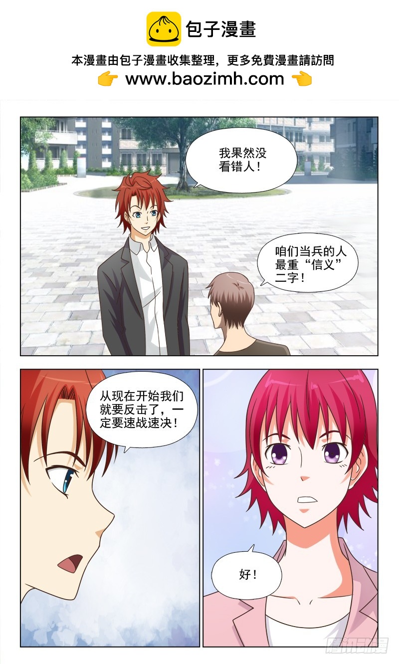 260 速战速决-第263话