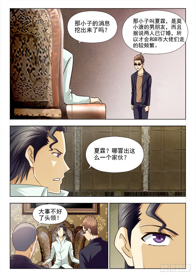 260 速战速决-第263话