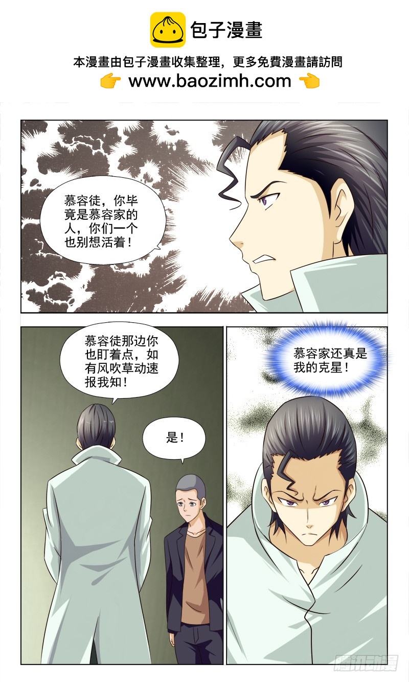 260 速战速决-第263话