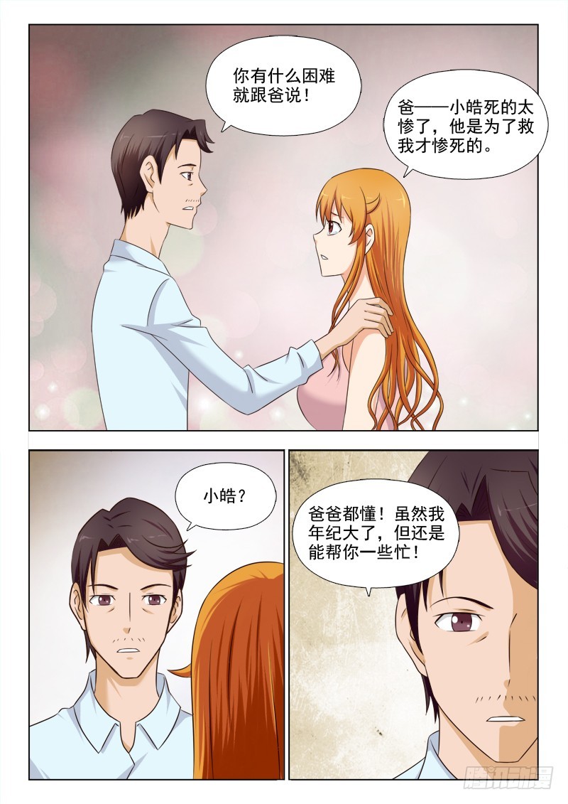 262 反击-第265话