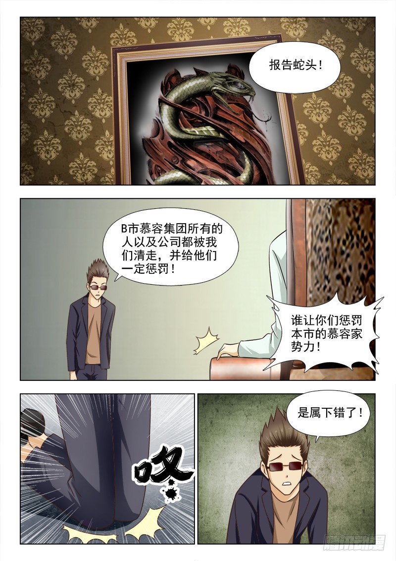 262 反击-第265话