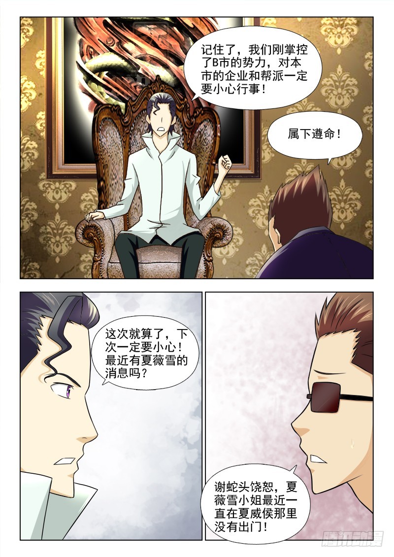 262 反击-第265话