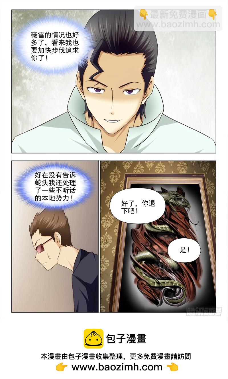 262 反击-第265话