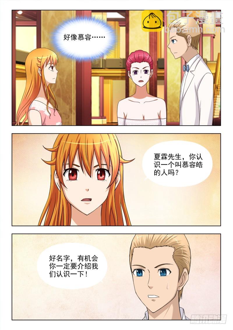 264 订婚（二）-第267话