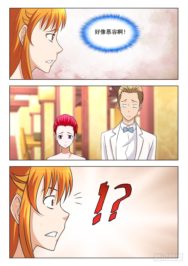 264 订婚（二）-第267话